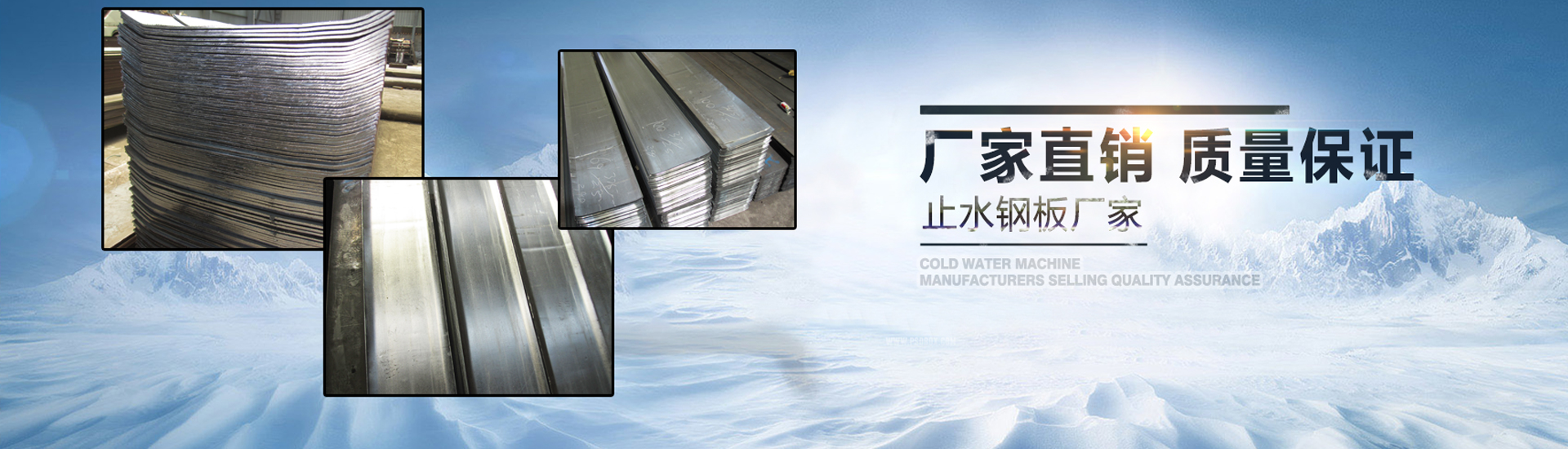 止水鋼板展示圖2